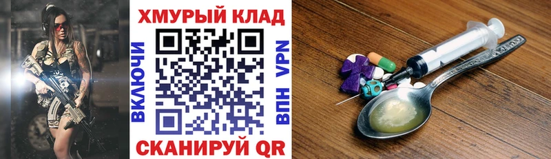 дарнет шоп Буинск ГЕРОИН VHQ