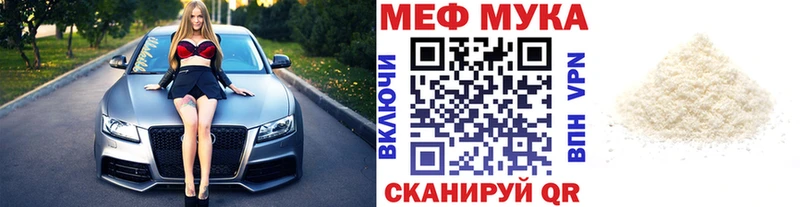 МЯУ-МЯУ mephedrone Буинск
